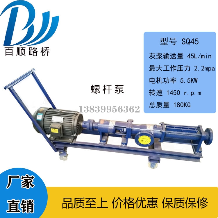 郑州螺杆式灌浆机-螺杆泵